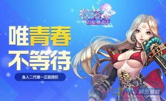 校花的贴身高手2在线观看,续写热血青春，再战江湖传奇  第2张