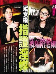 香港娱乐圈图片爆料最新,最新图片揭露明星私生活!” 第2张 香港娱乐圈图片爆料最新,最新图片揭露明星私生活!” 第2张